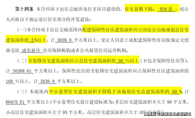 (楼盘测评)网站--上海房天下凯发国际碧云澧悦-售楼处电话(图4)