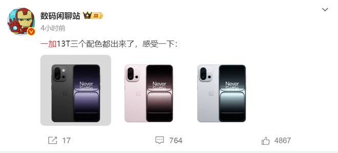 官宣：性能续航双料王下周就发！凯发k8国际首页登录一加13T(图4)