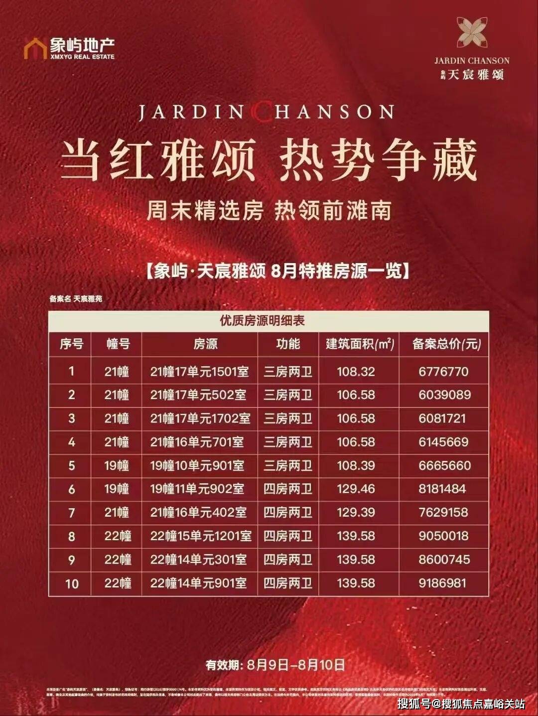 电话→楼盘百科→首页网站→楼盘测评→中心百科→首页网站→24小时热线凯发k8国际娱乐首选象屿·天宸雅颂售楼处电话→象屿·天宸雅颂售楼中心(图3) 电话→楼盘百科→首页网站→楼盘测评→中心百科→首页网站→24小时热线凯发k8国际娱乐首选象屿·天宸雅颂售楼处电话→象屿·天宸雅颂售楼中心(图3)