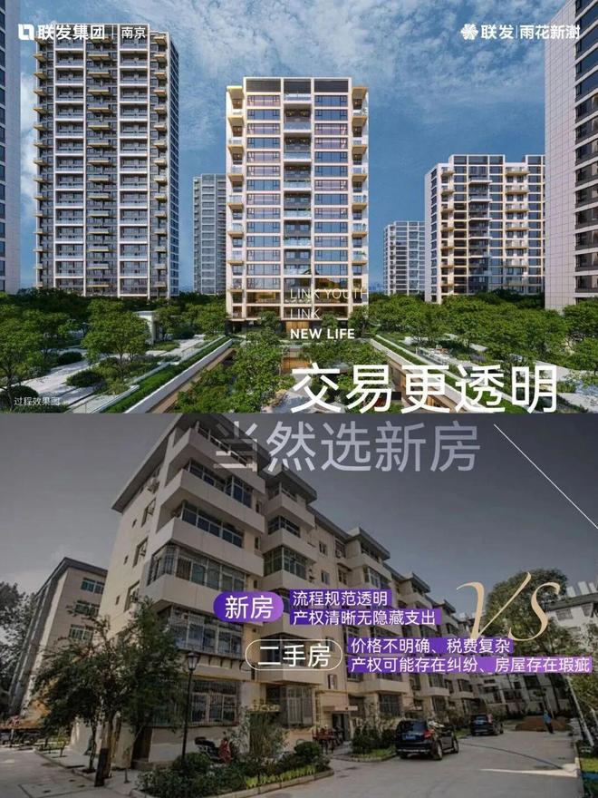 爆了雨花新澍主城入门级改善首选AG凯发K8国际软件谷四代宅卖(图8)