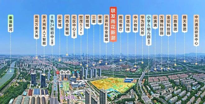 爆了雨花新澍主城入门级改善首选AG凯发K8国际软件谷四代宅卖(图3)