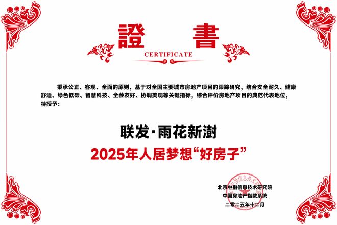 爆了雨花新澍主城入门级改善首选AG凯发K8国际软件谷四代宅卖(图27)