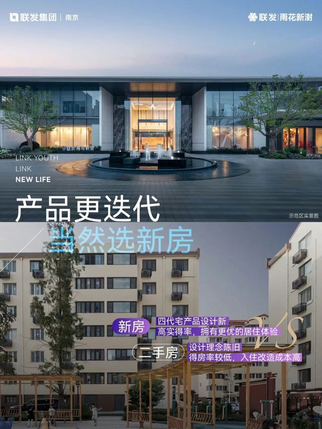 爆了雨花新澍主城入门级改善首选AG凯发K8国际软件谷四代宅卖(图5)