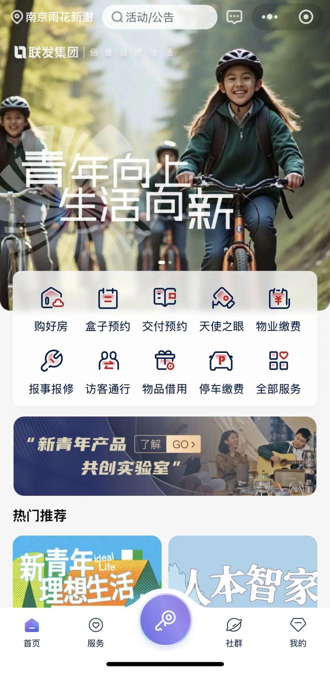 爆了雨花新澍主城入门级改善首选AG凯发K8国际软件谷四代宅卖(图10)