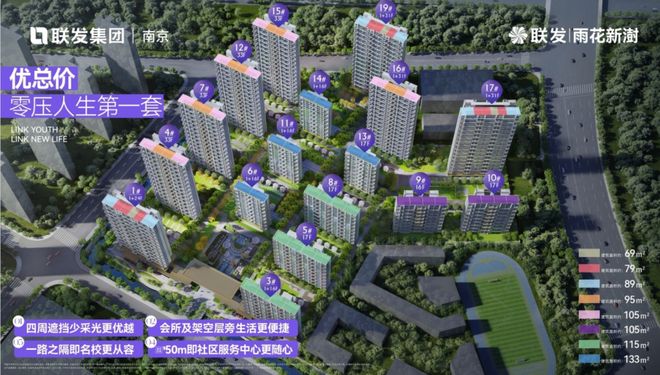 爆了雨花新澍主城入门级改善首选AG凯发K8国际软件谷四代宅卖(图15)