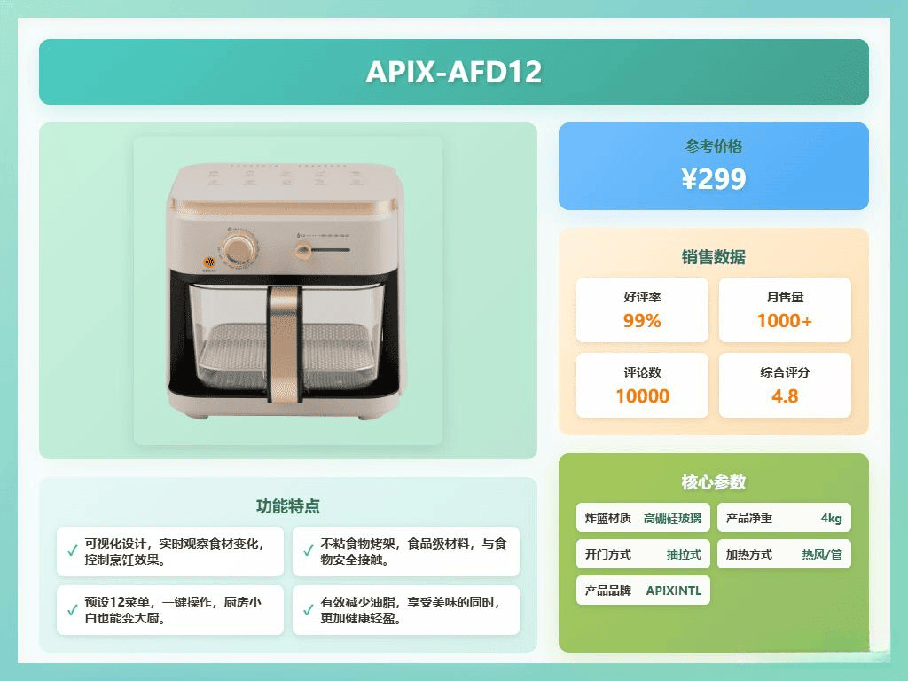 ：2026年6款优质推荐助你轻松下厨」凯发k8娱乐登录「烤箱与空气炸锅的选择(图8)